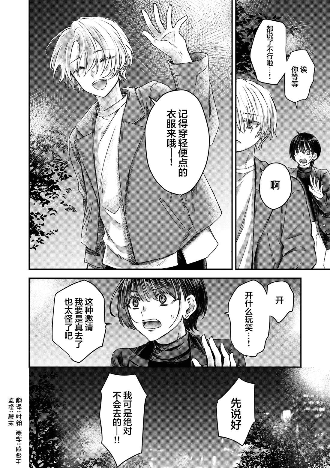 第1.2话