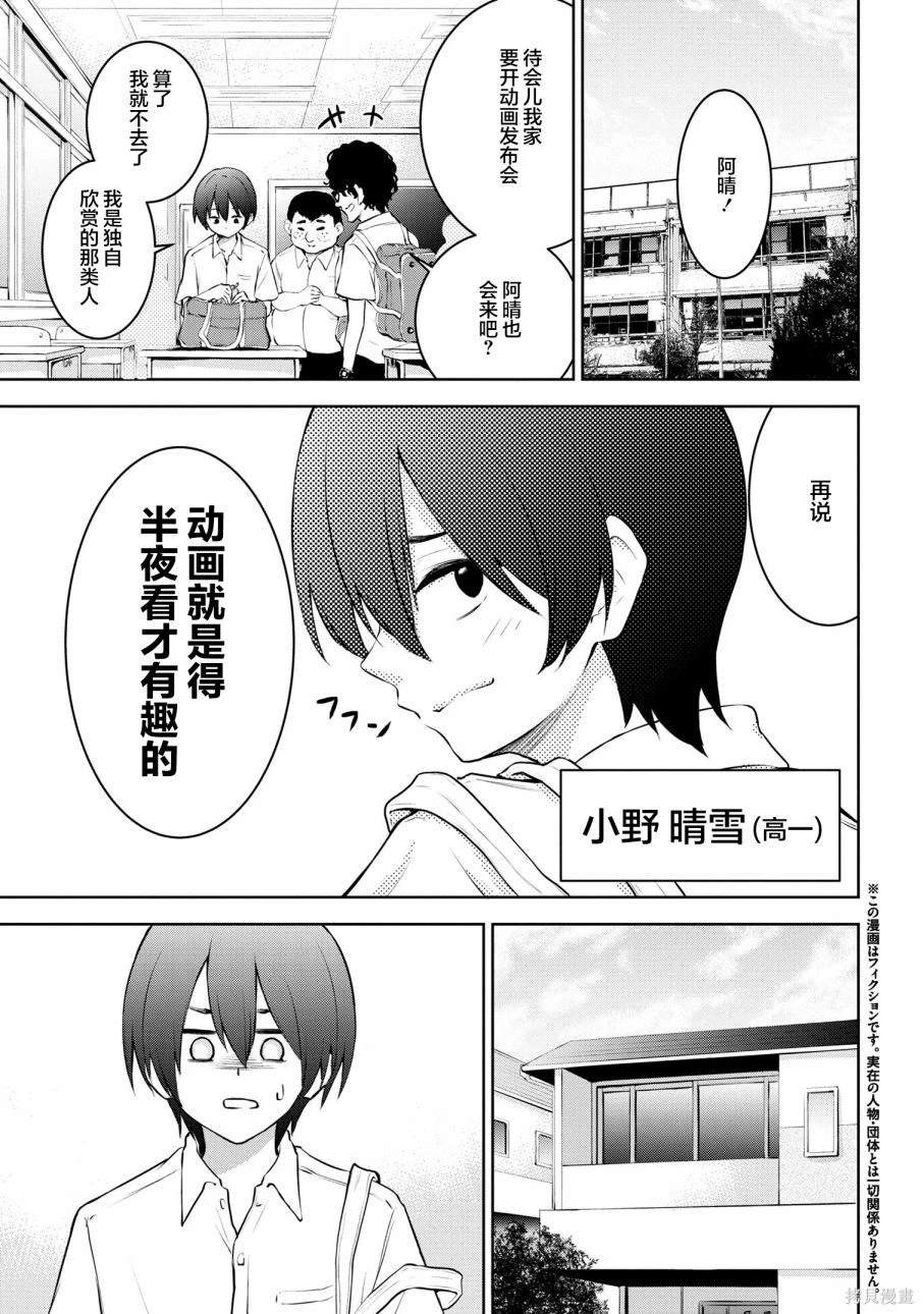 第1话
