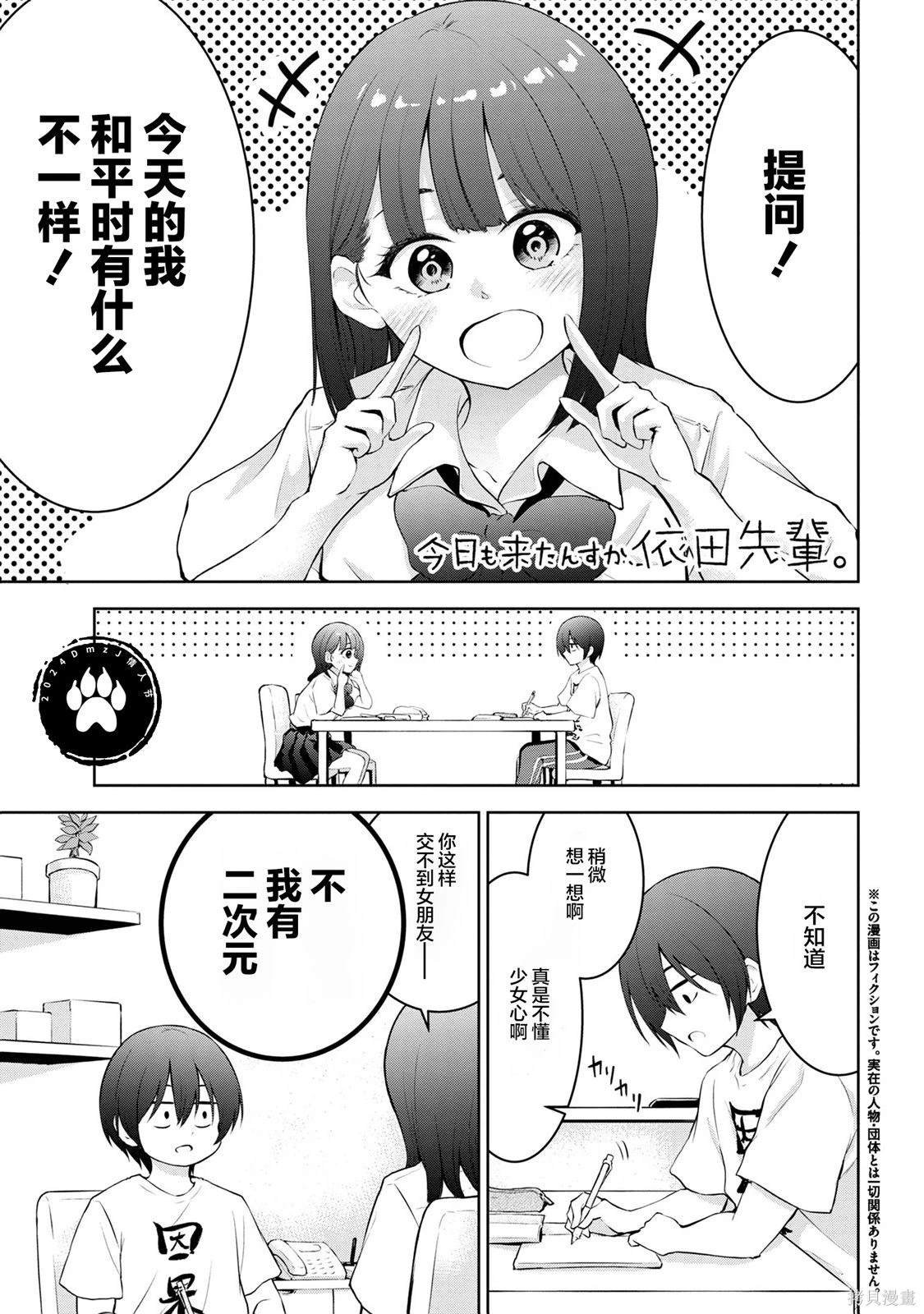 第11话