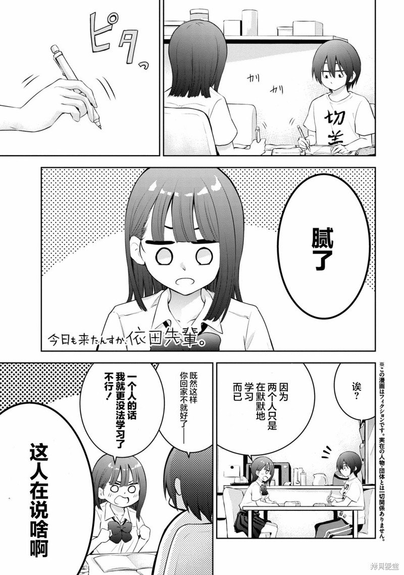 第14话