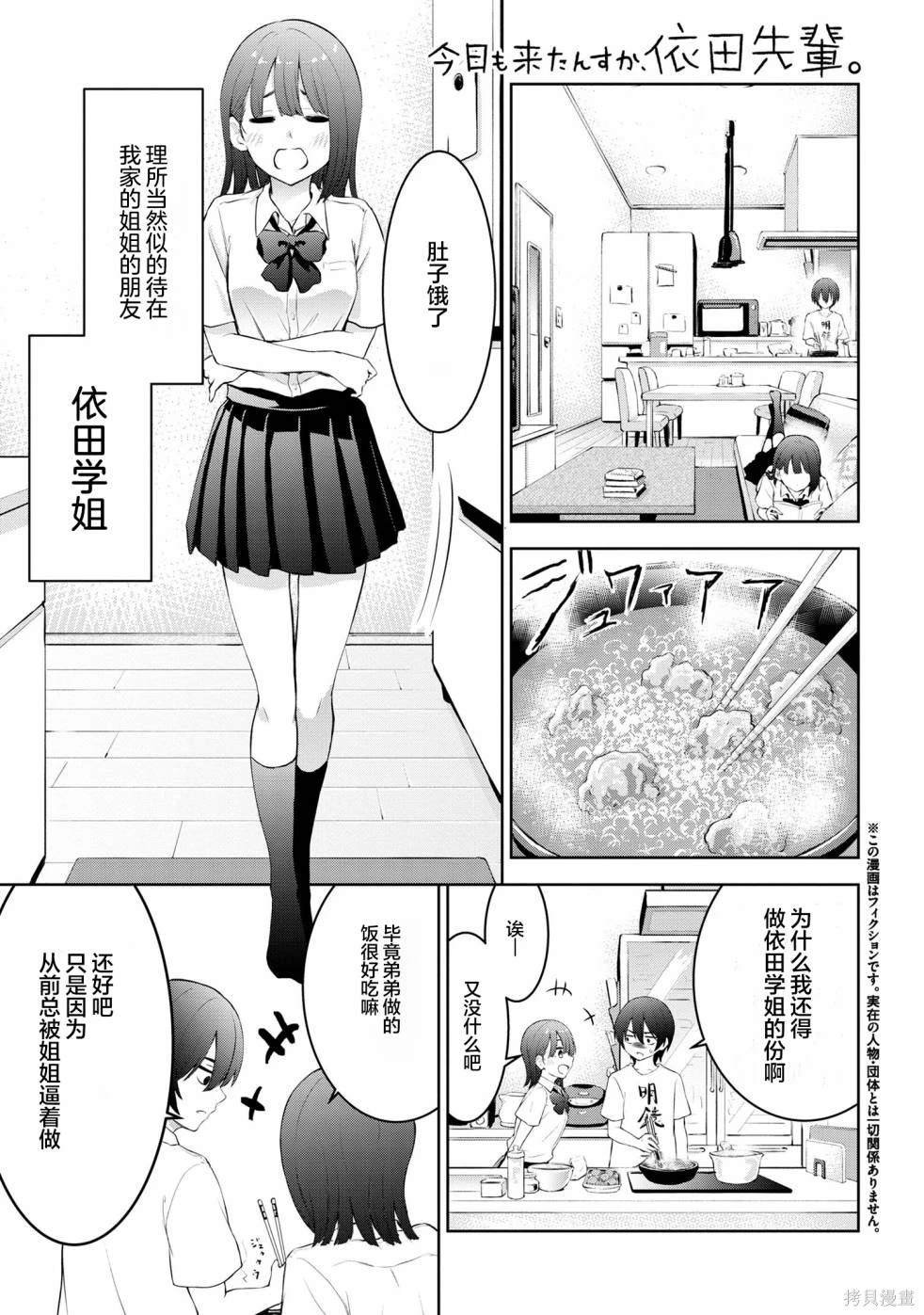 第2话