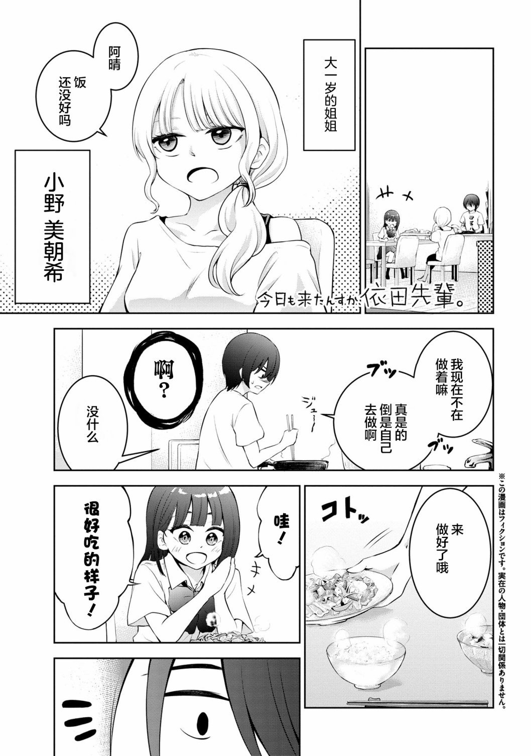 第20话