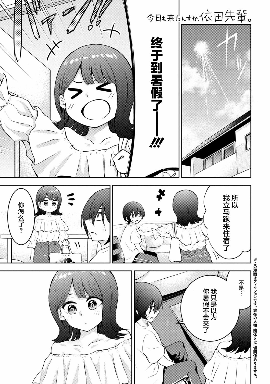 第21话