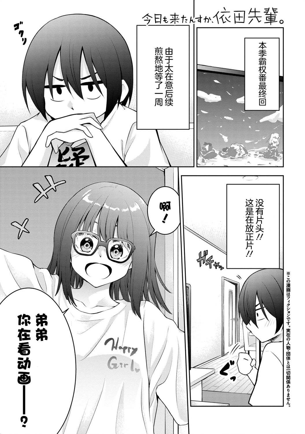 第23话