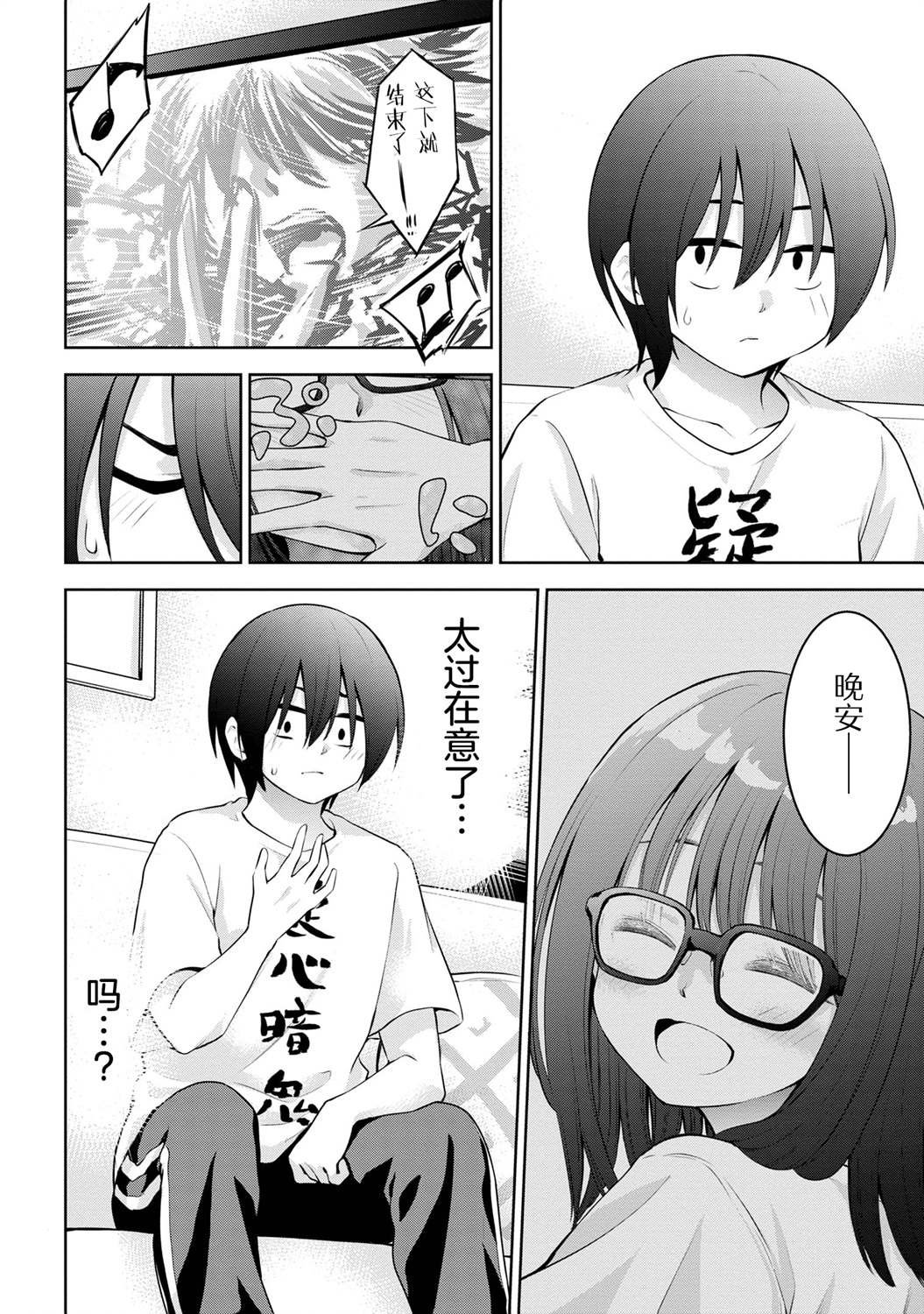 第23话