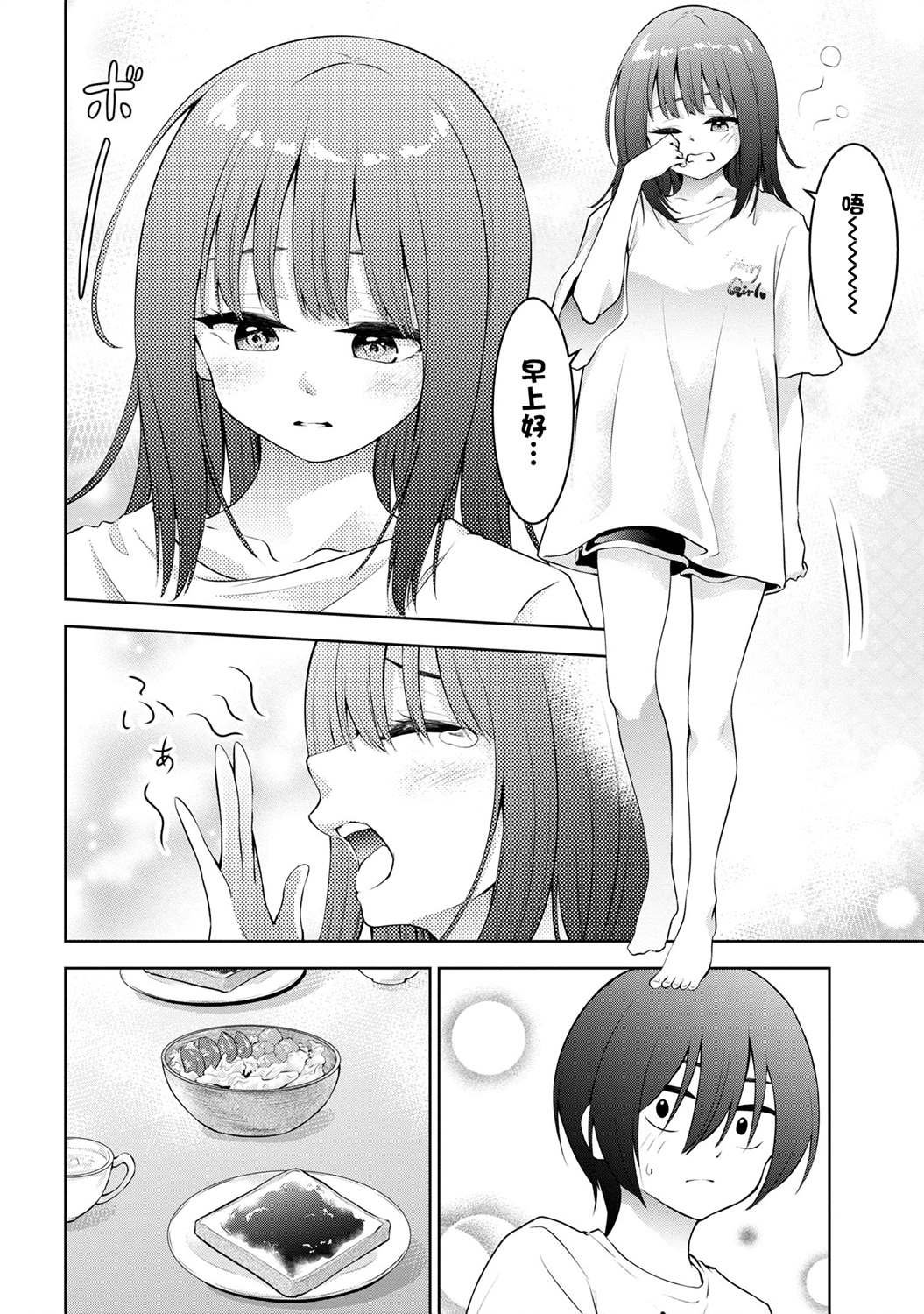 第24话