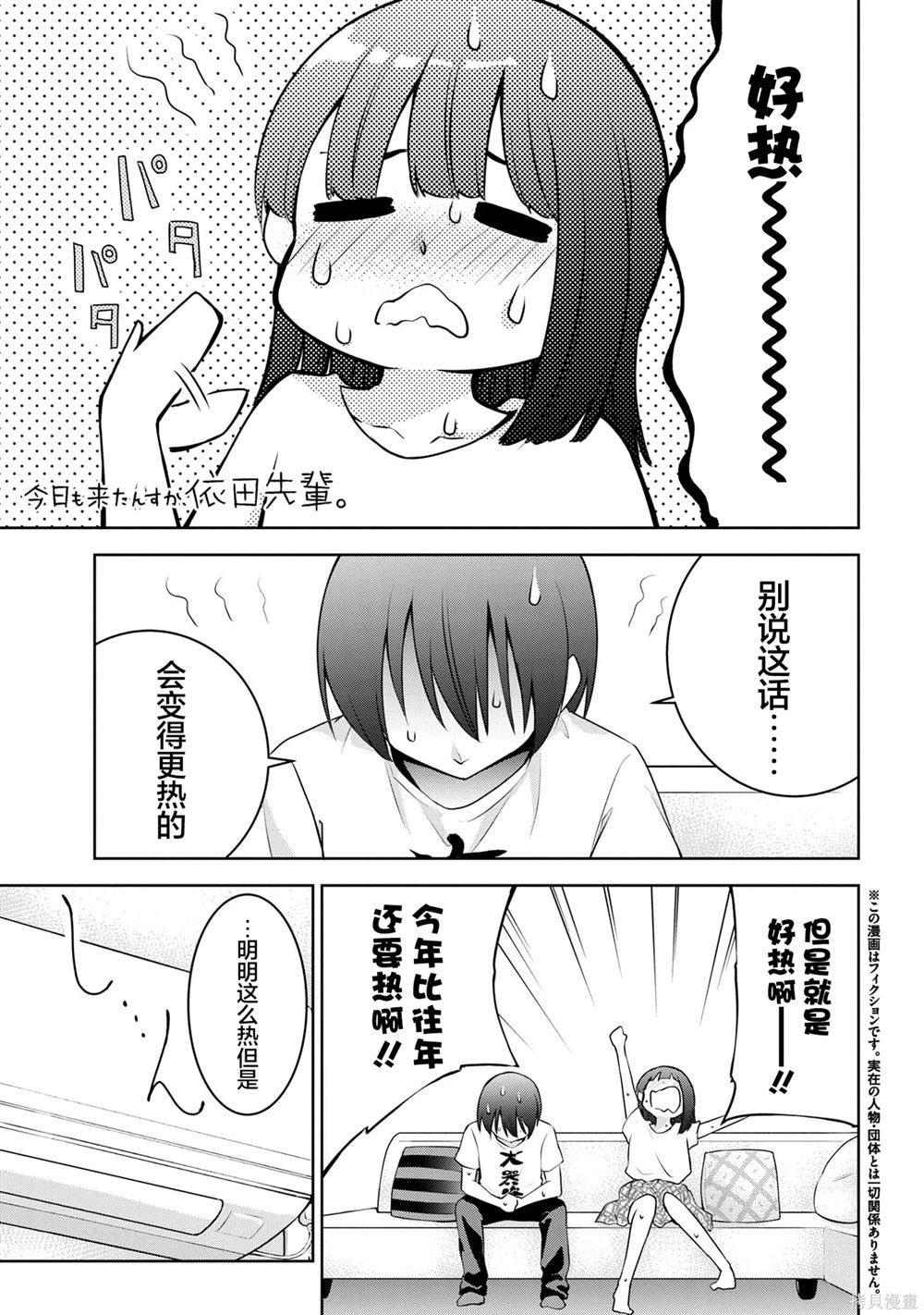 第26话