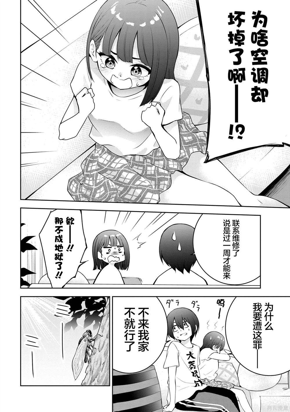 第26话