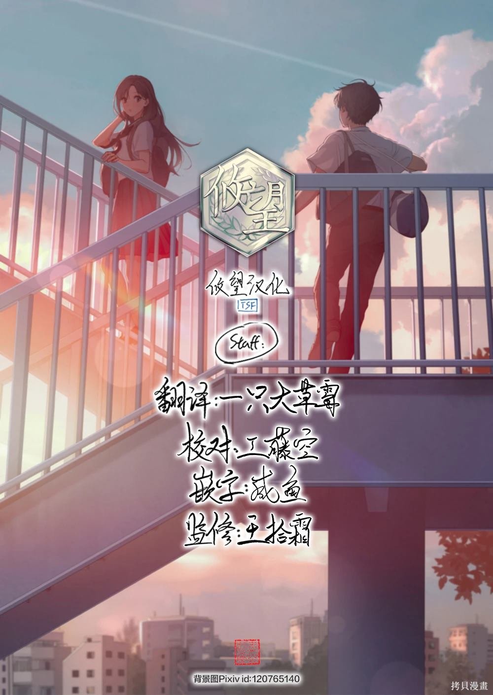 第26话