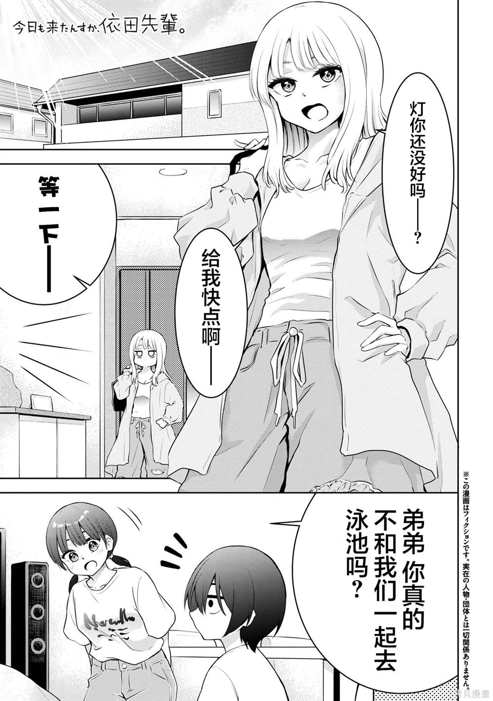 第27话