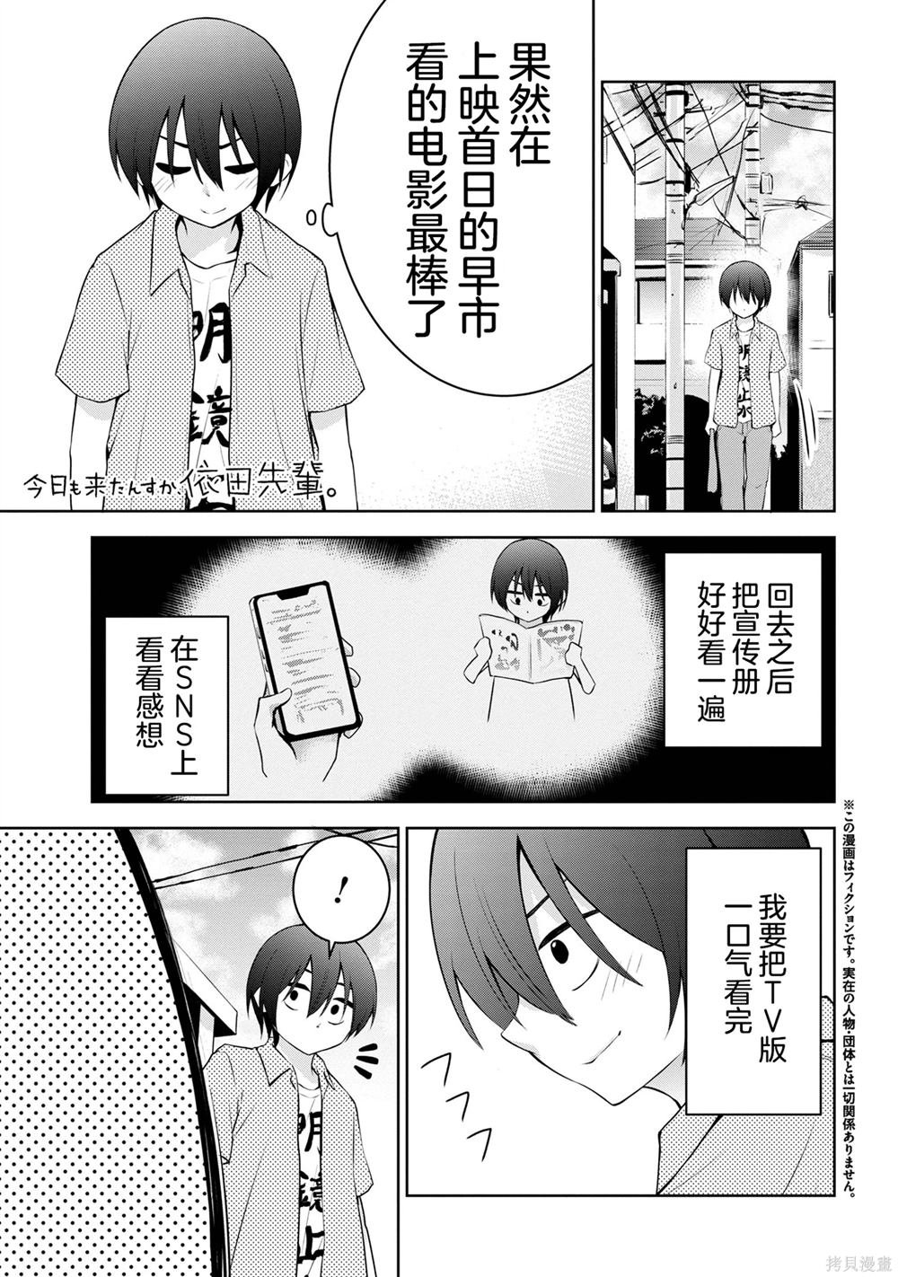 第29话