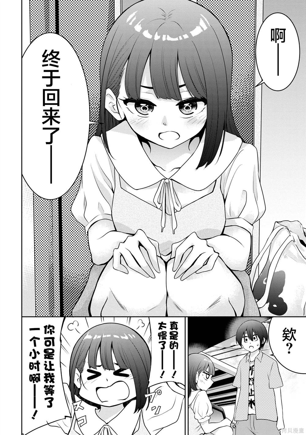 第29话