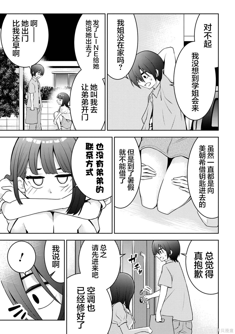 第29话