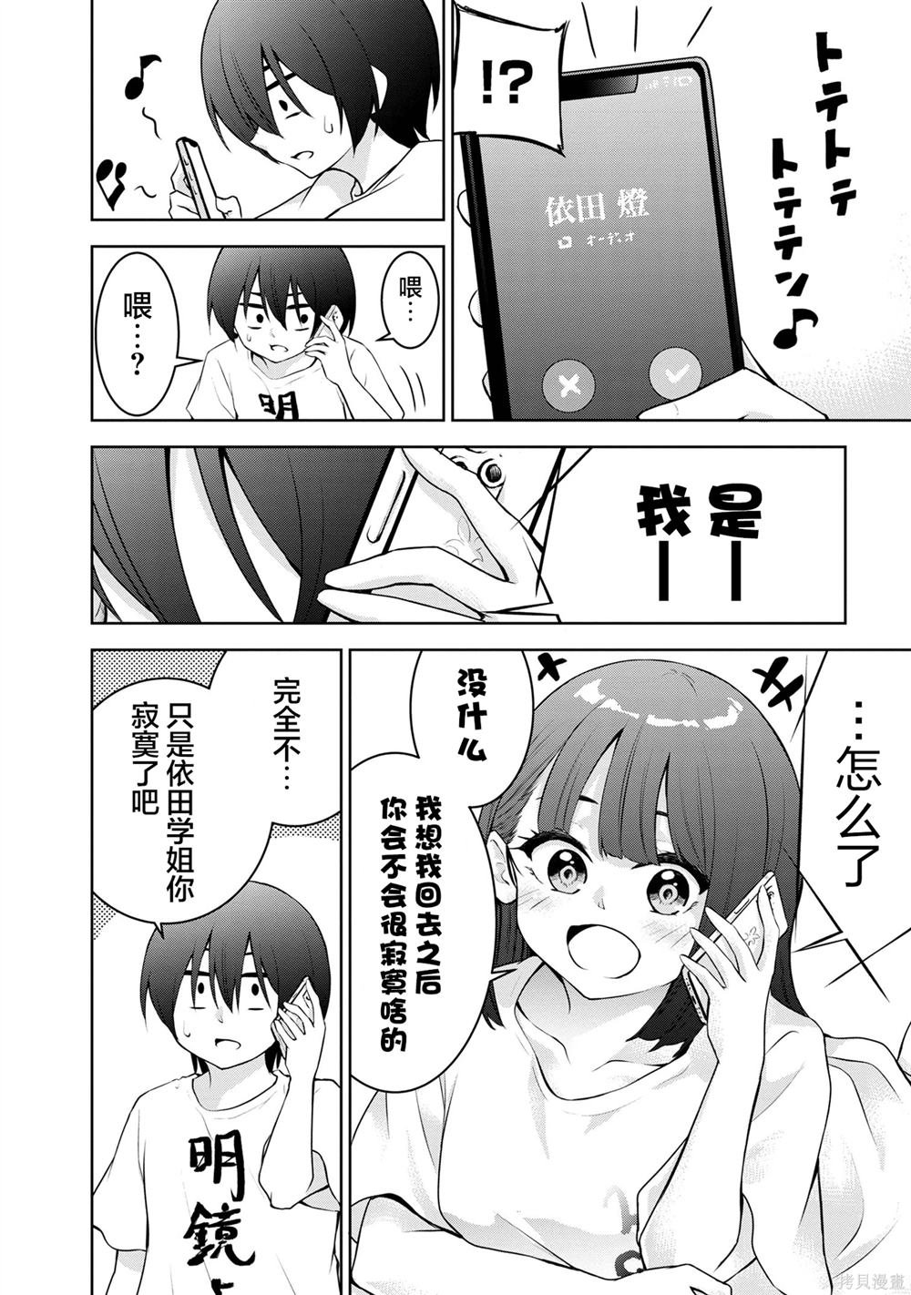第30话