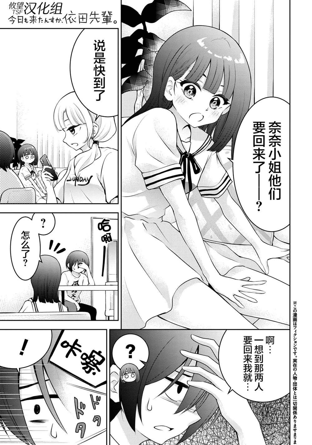 第31话