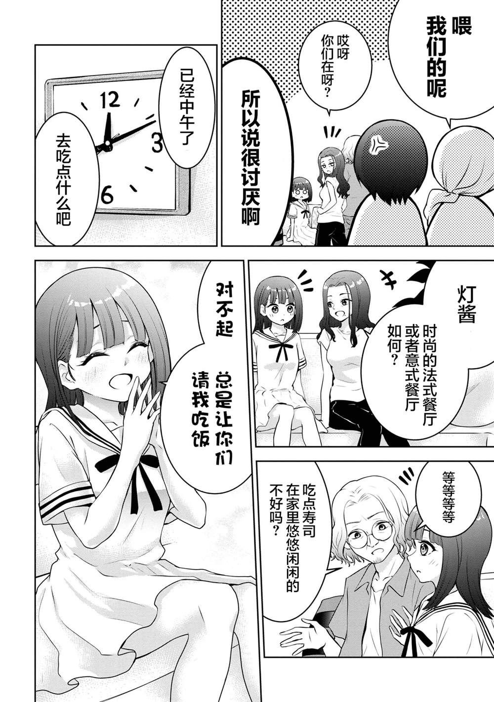 第31话