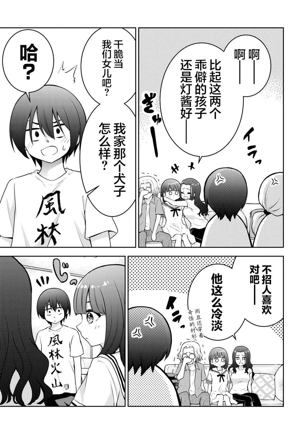 第31话
