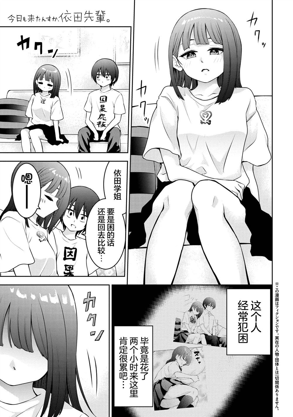 第32话