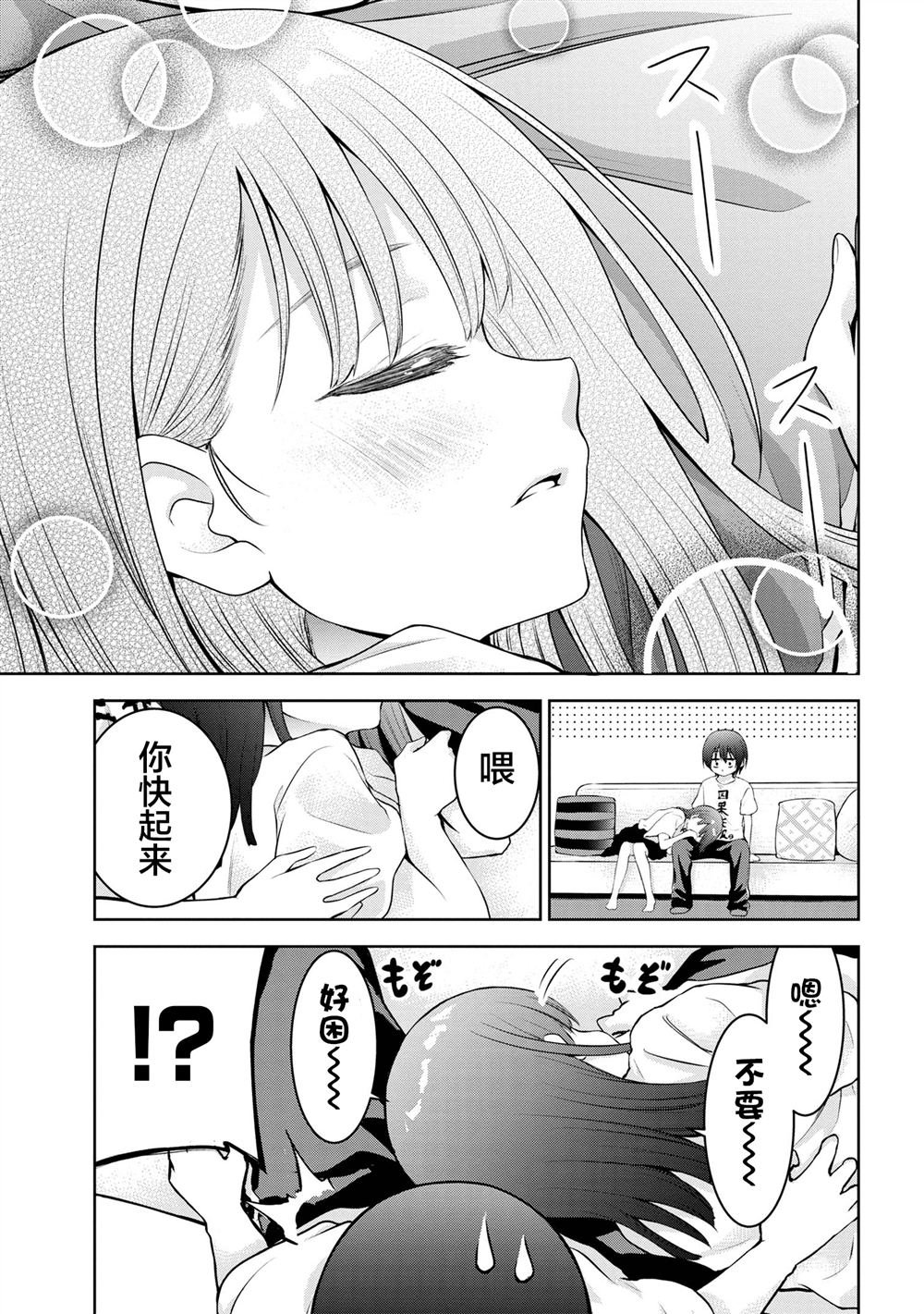 第32话