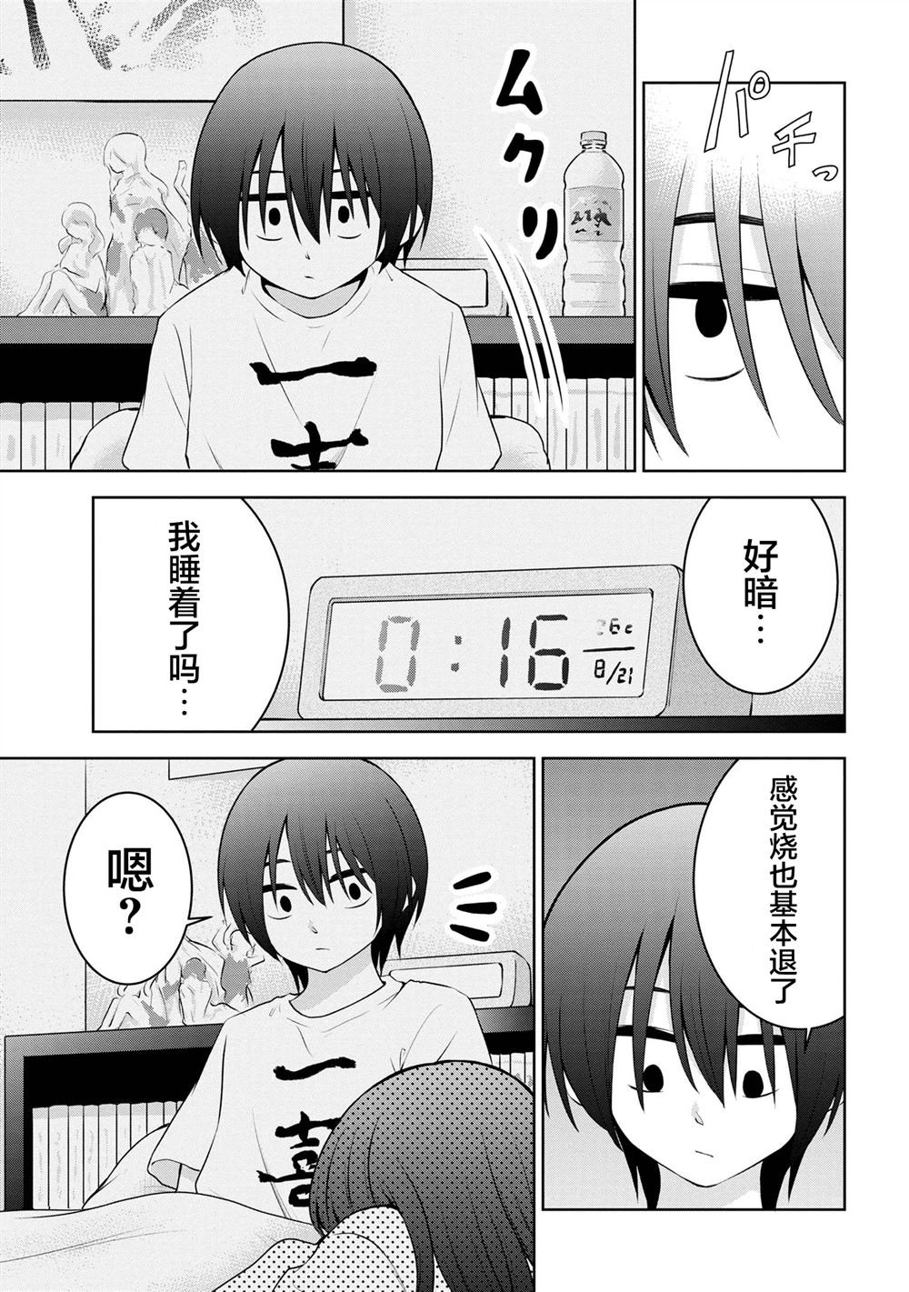第33话