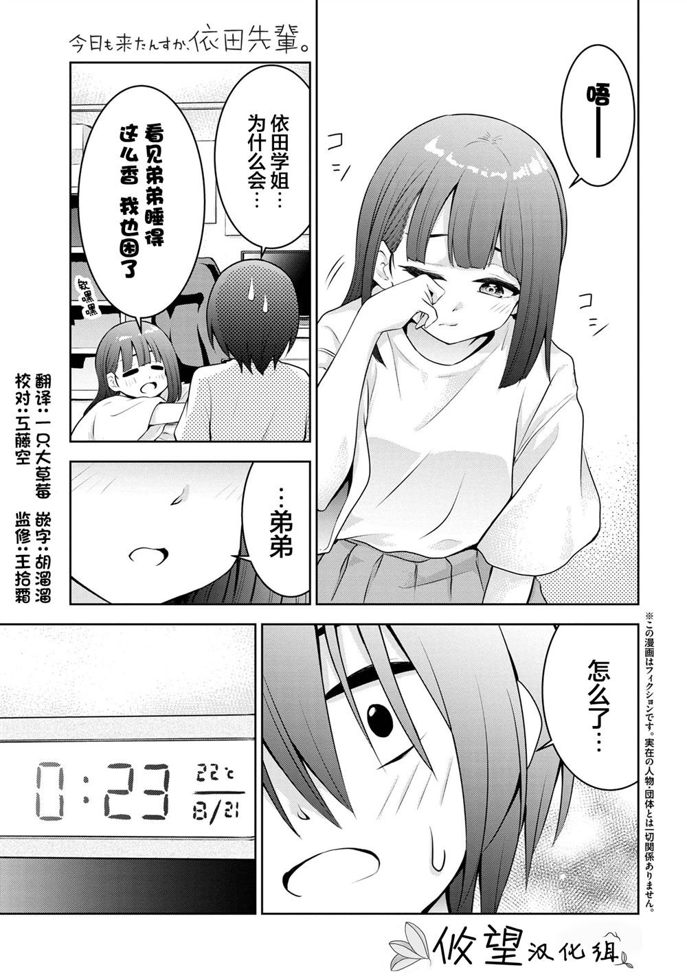 第34话