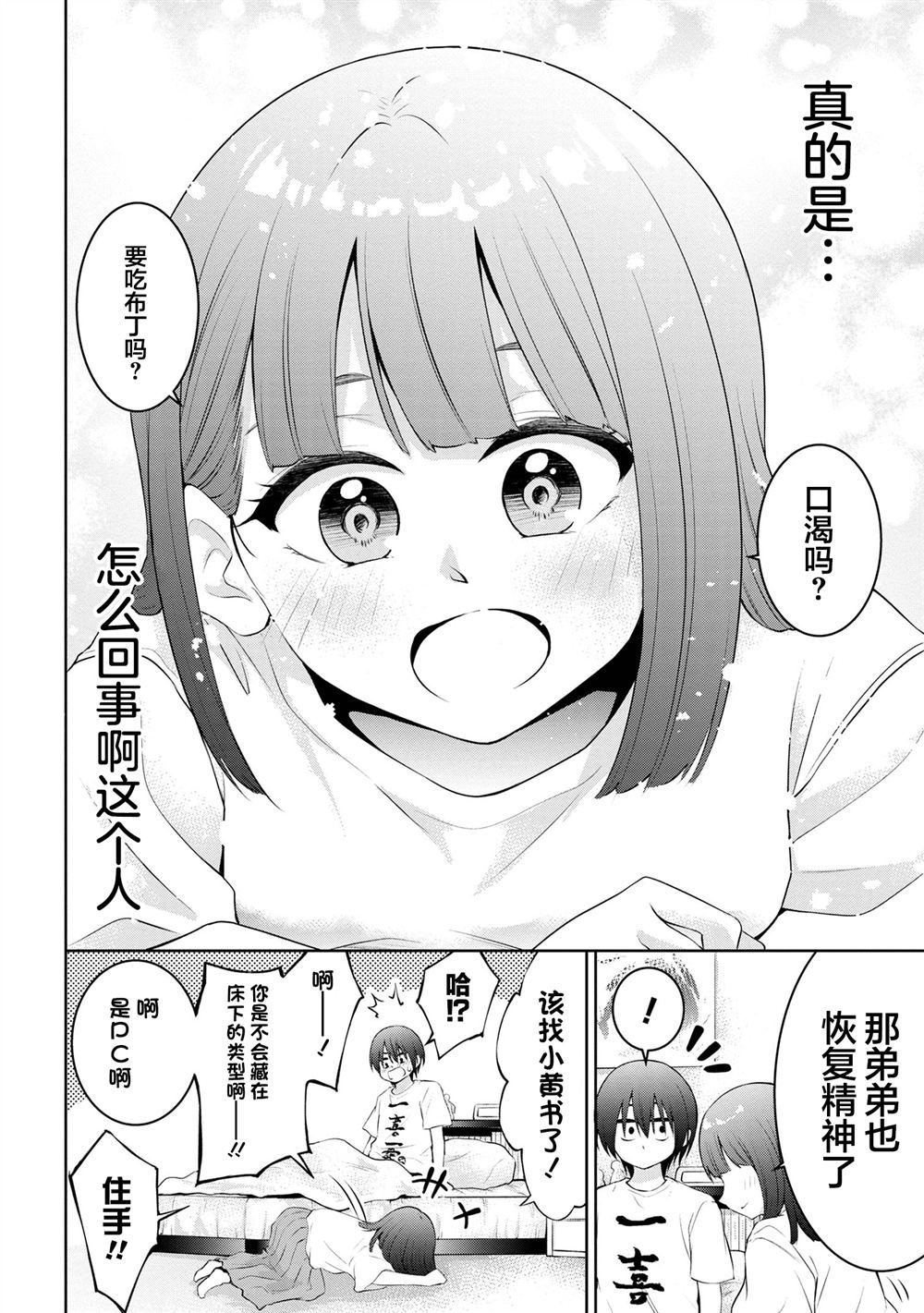第34话