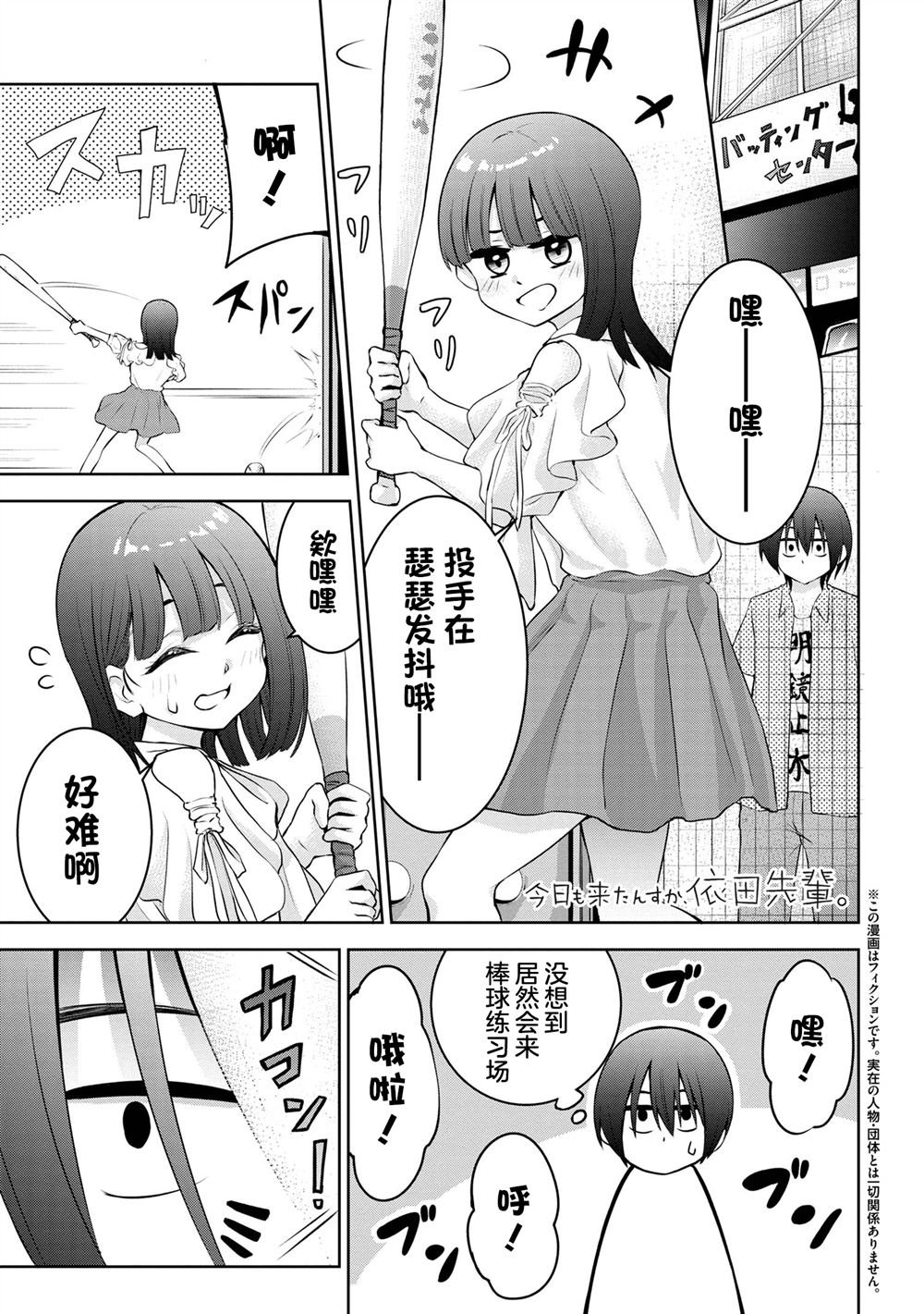 第36话
