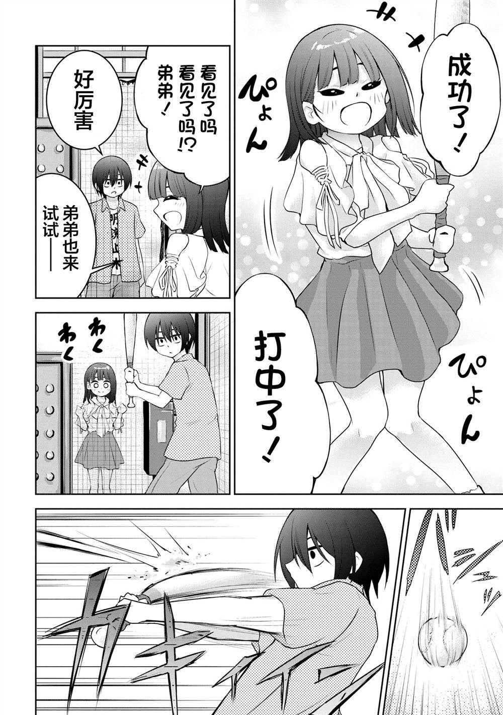 第36话