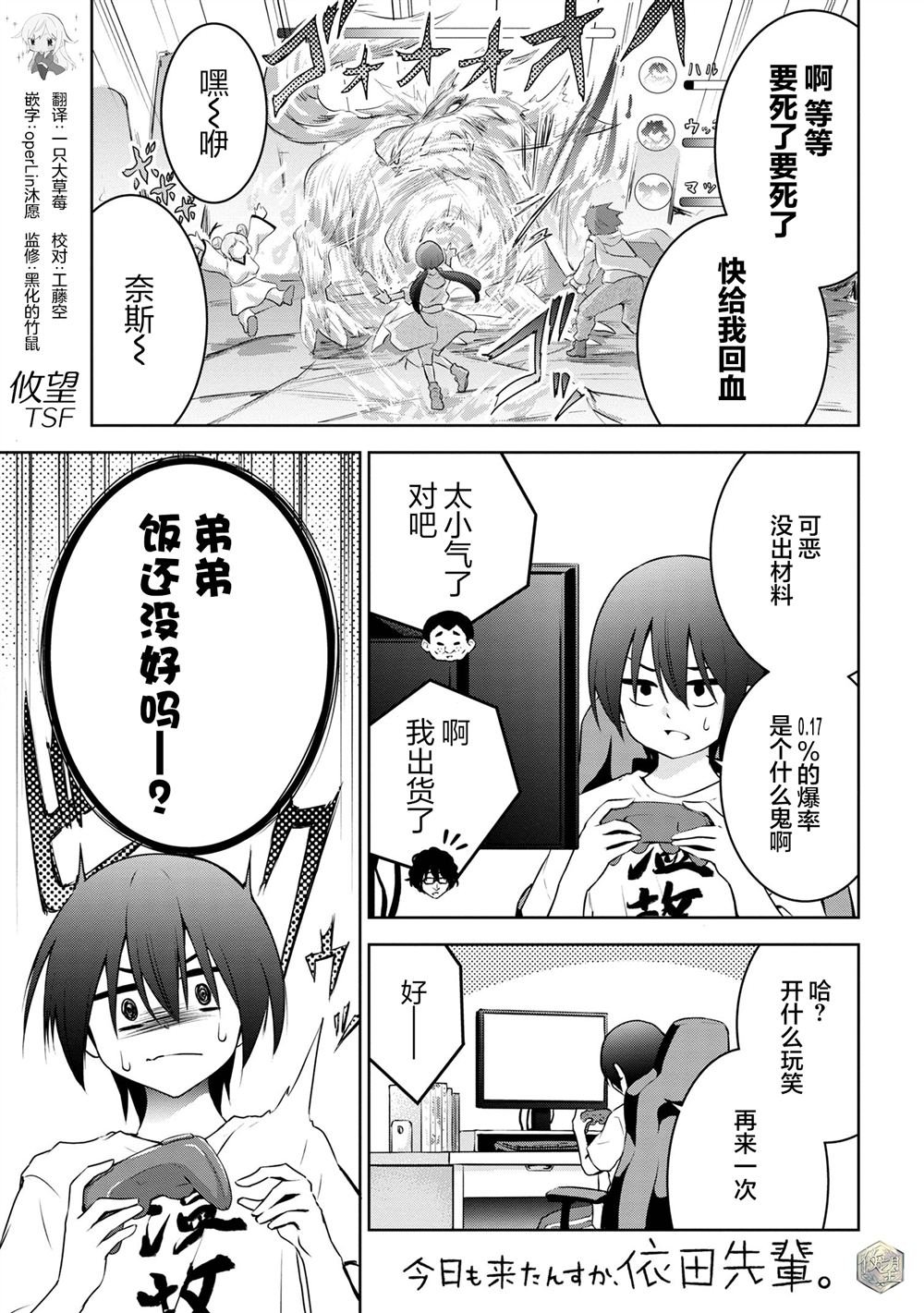 第37话