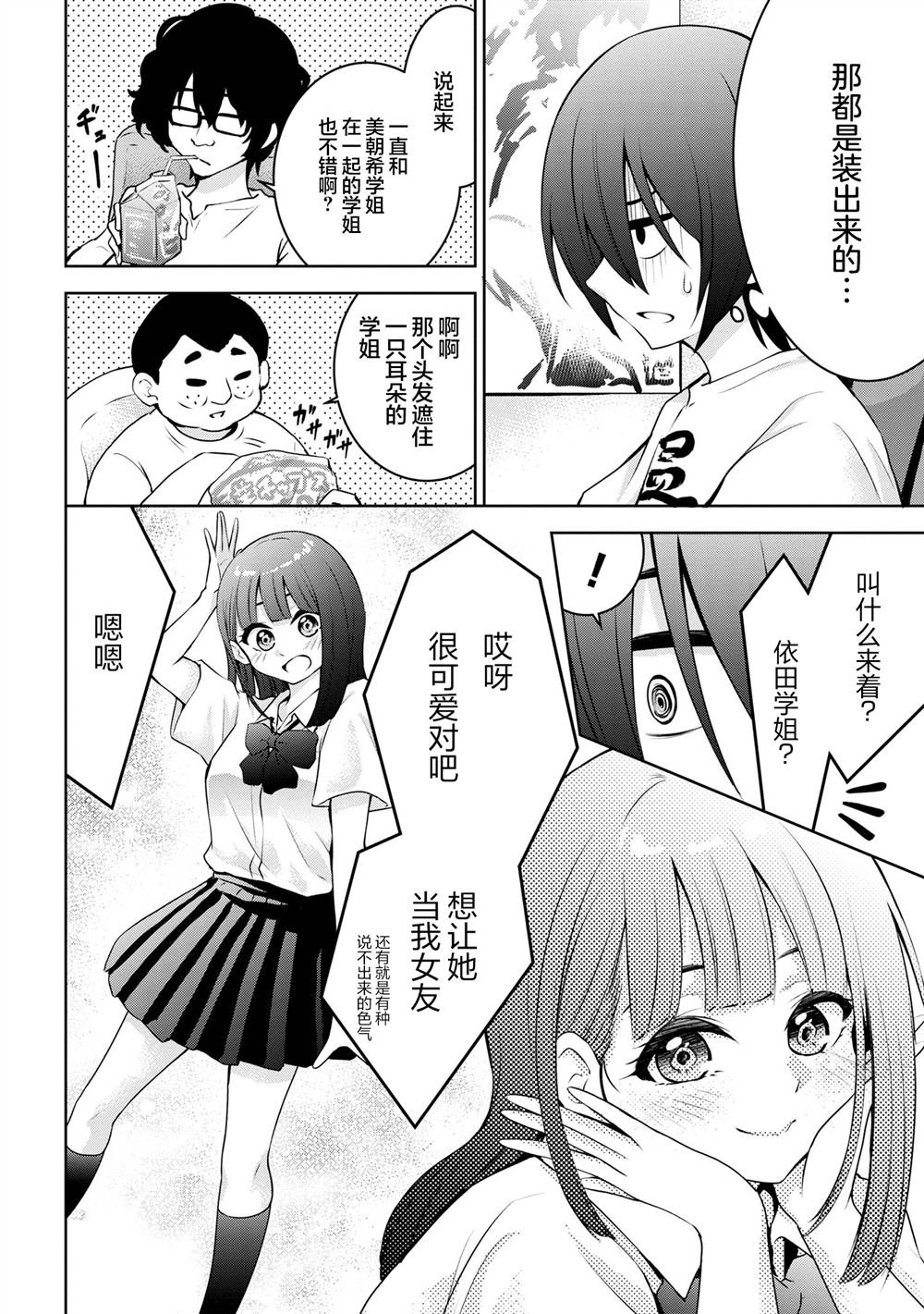 第37话