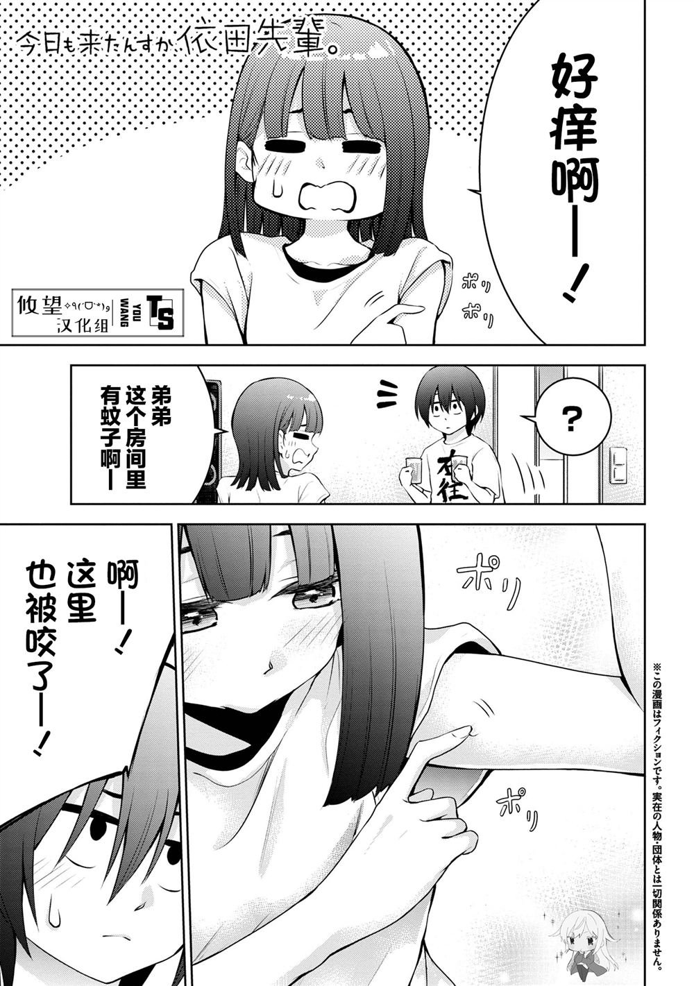 第38话