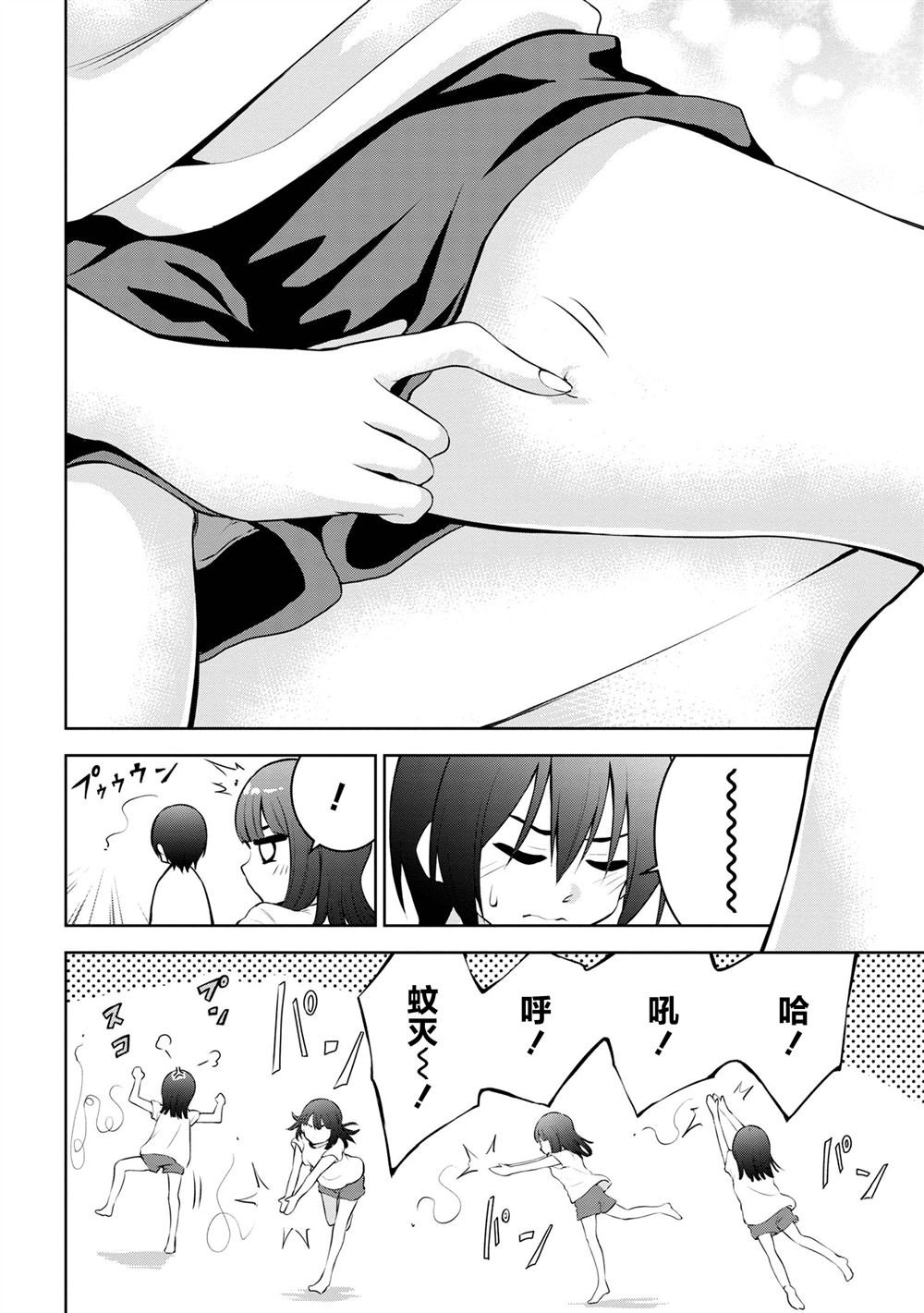 第38话