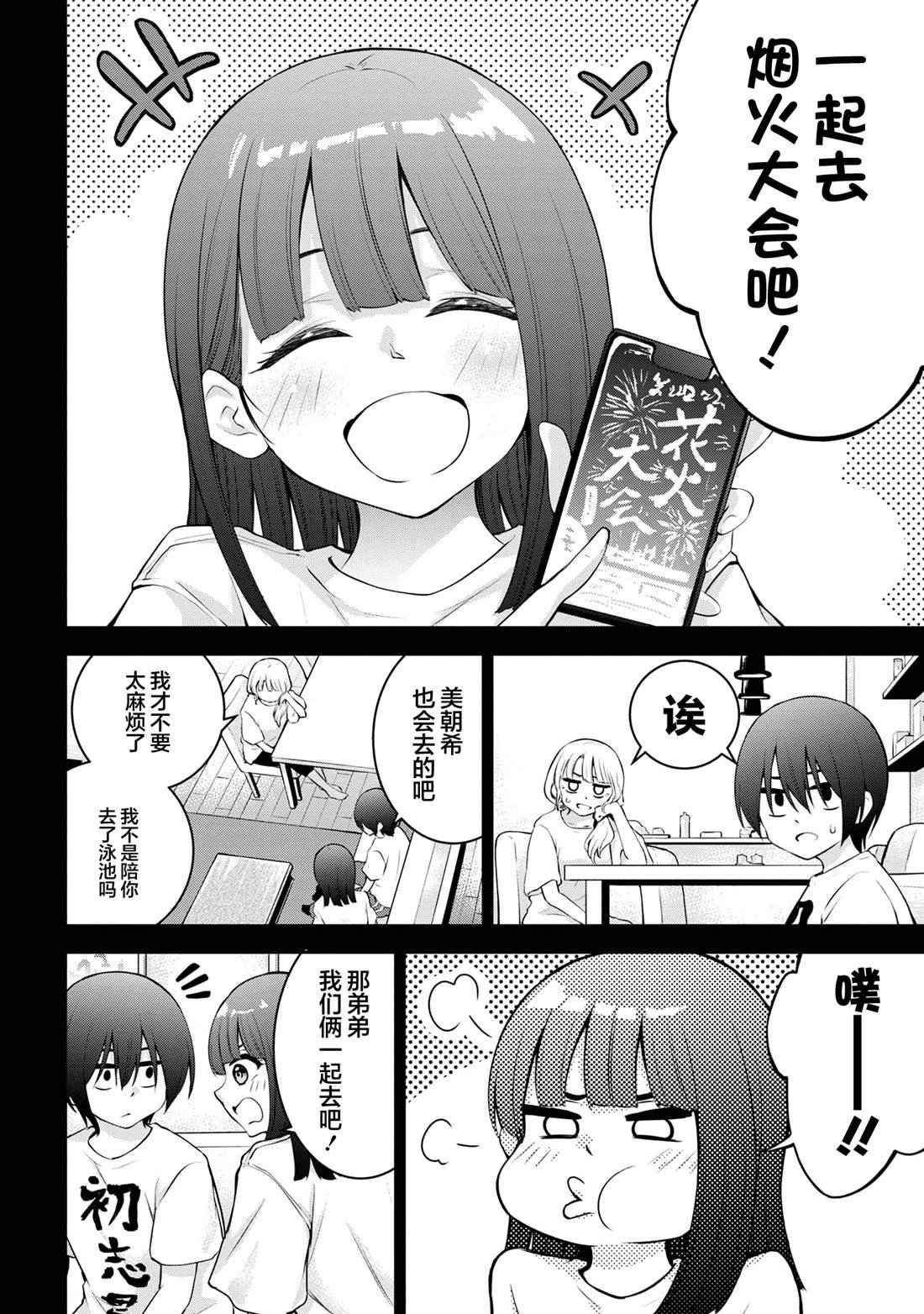 第39话