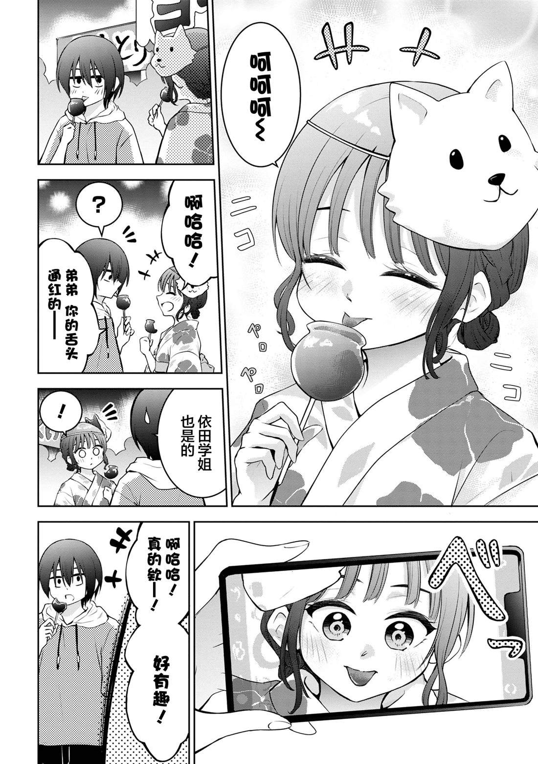 第39话