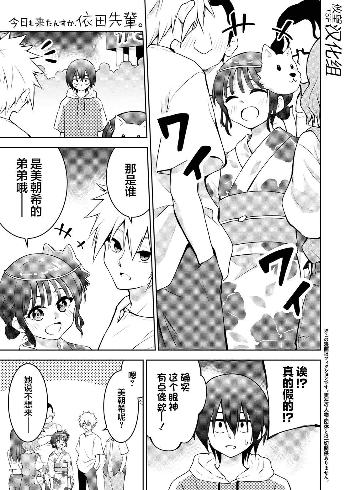 第40话