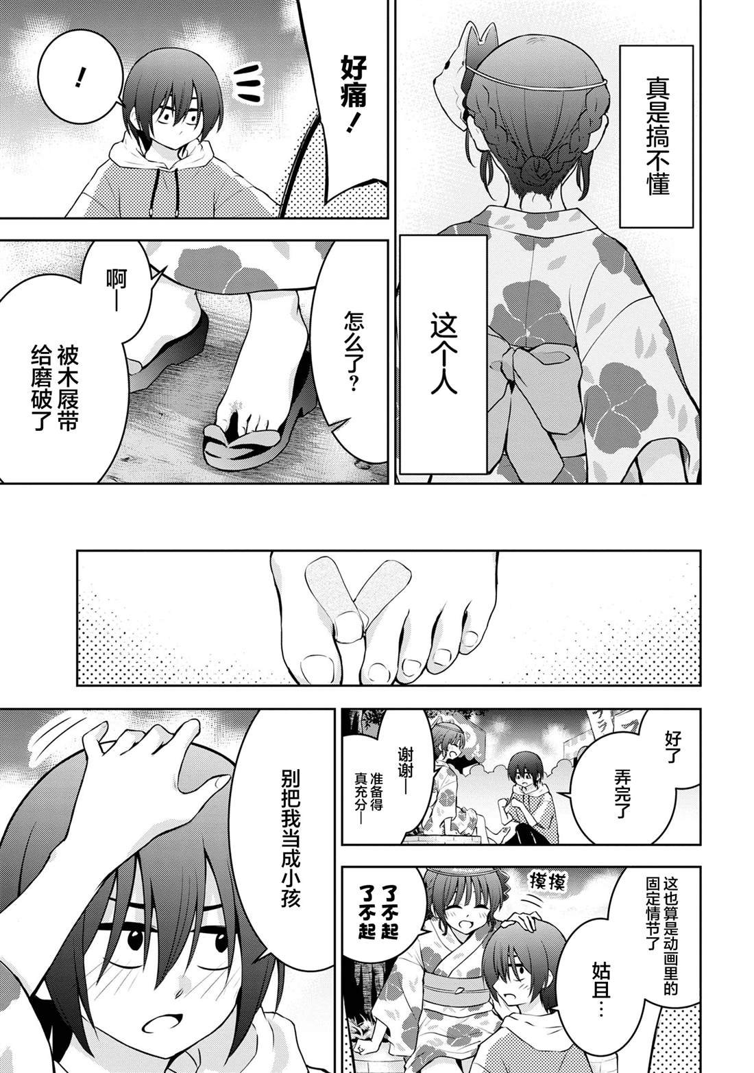 第40话