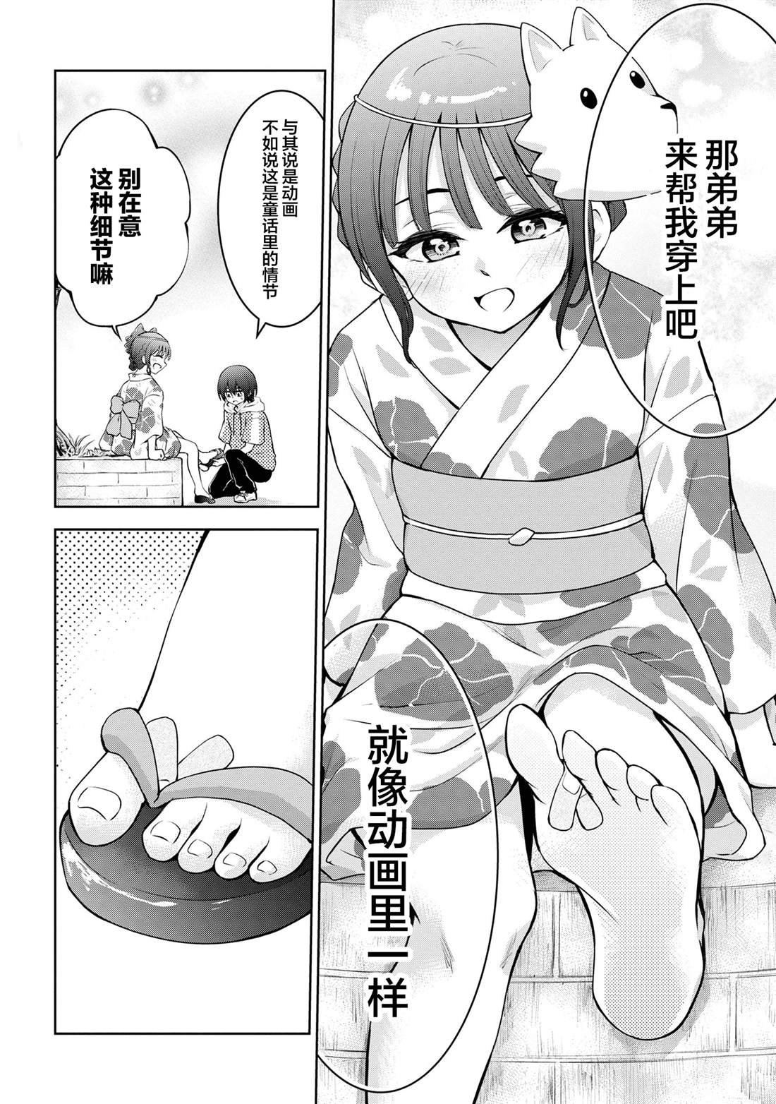 第40话