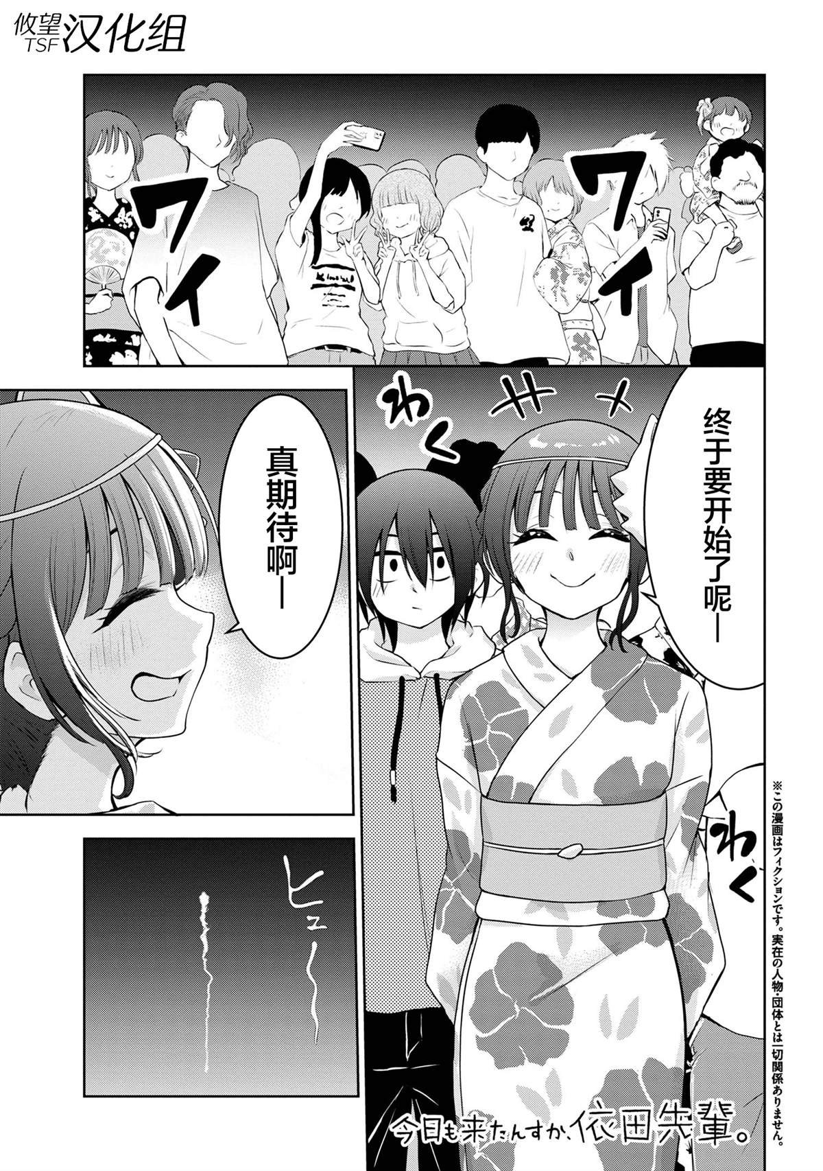 第41话