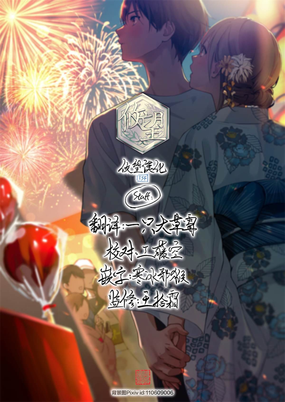 第41话