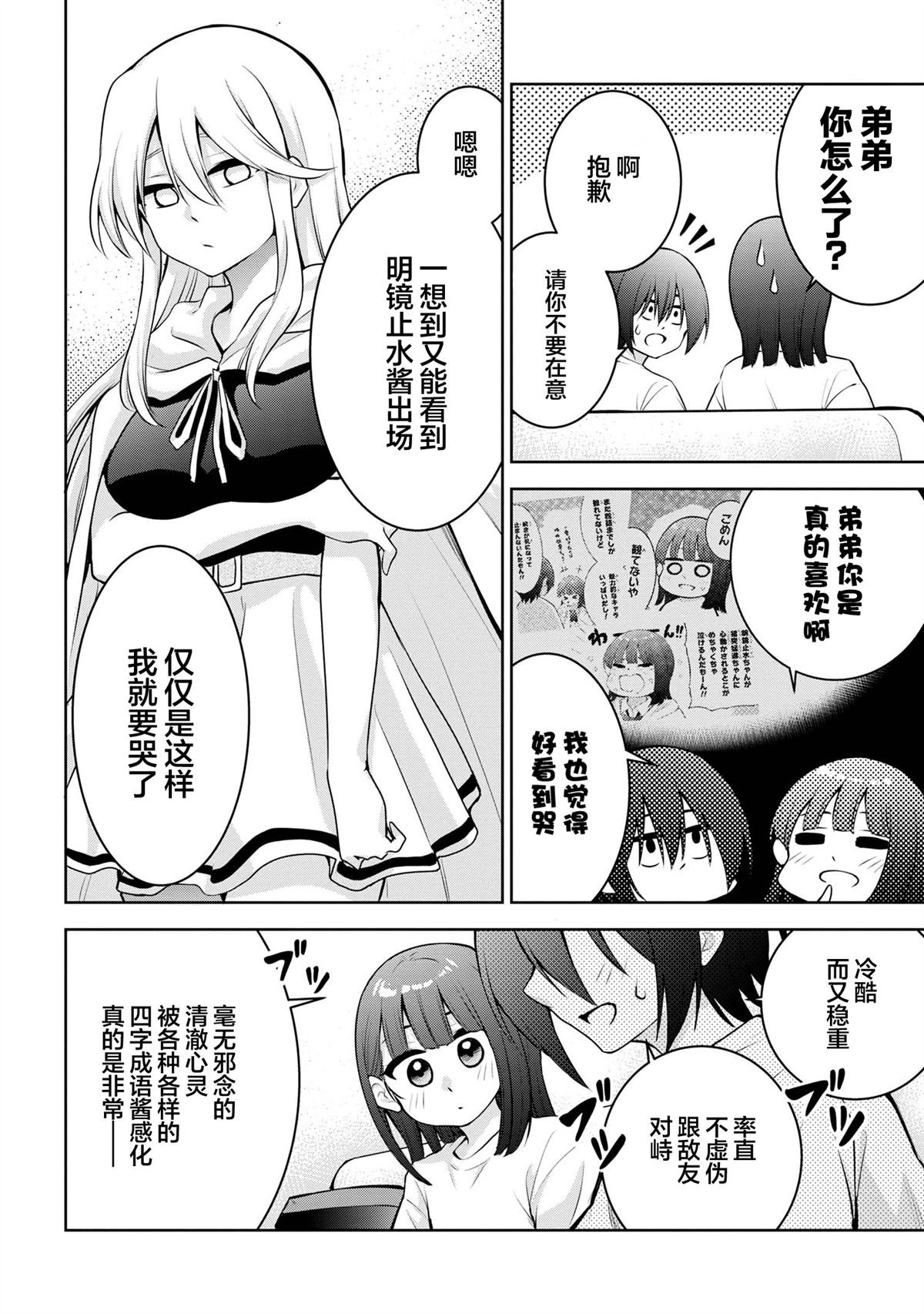 第42话