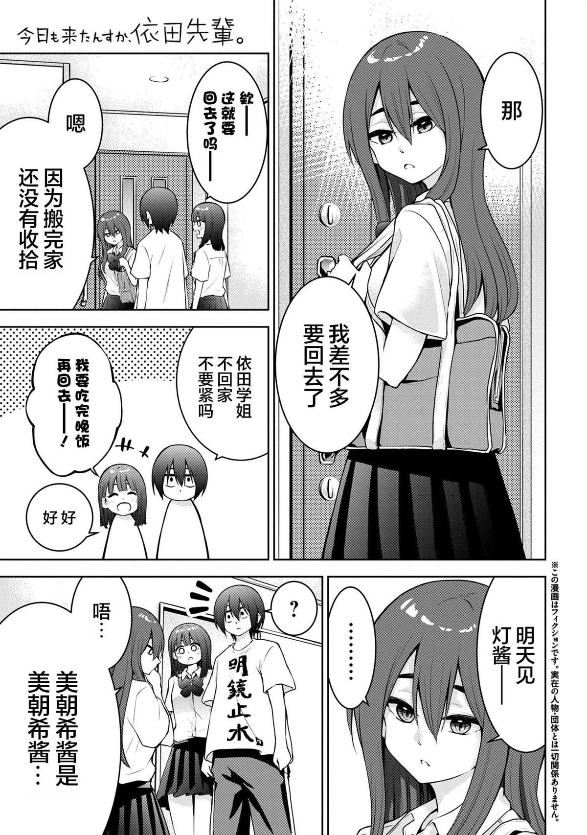 第44话