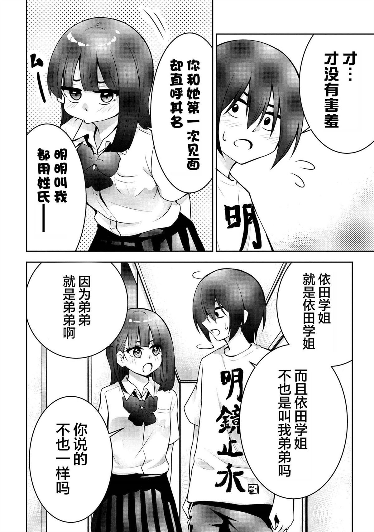 第44话