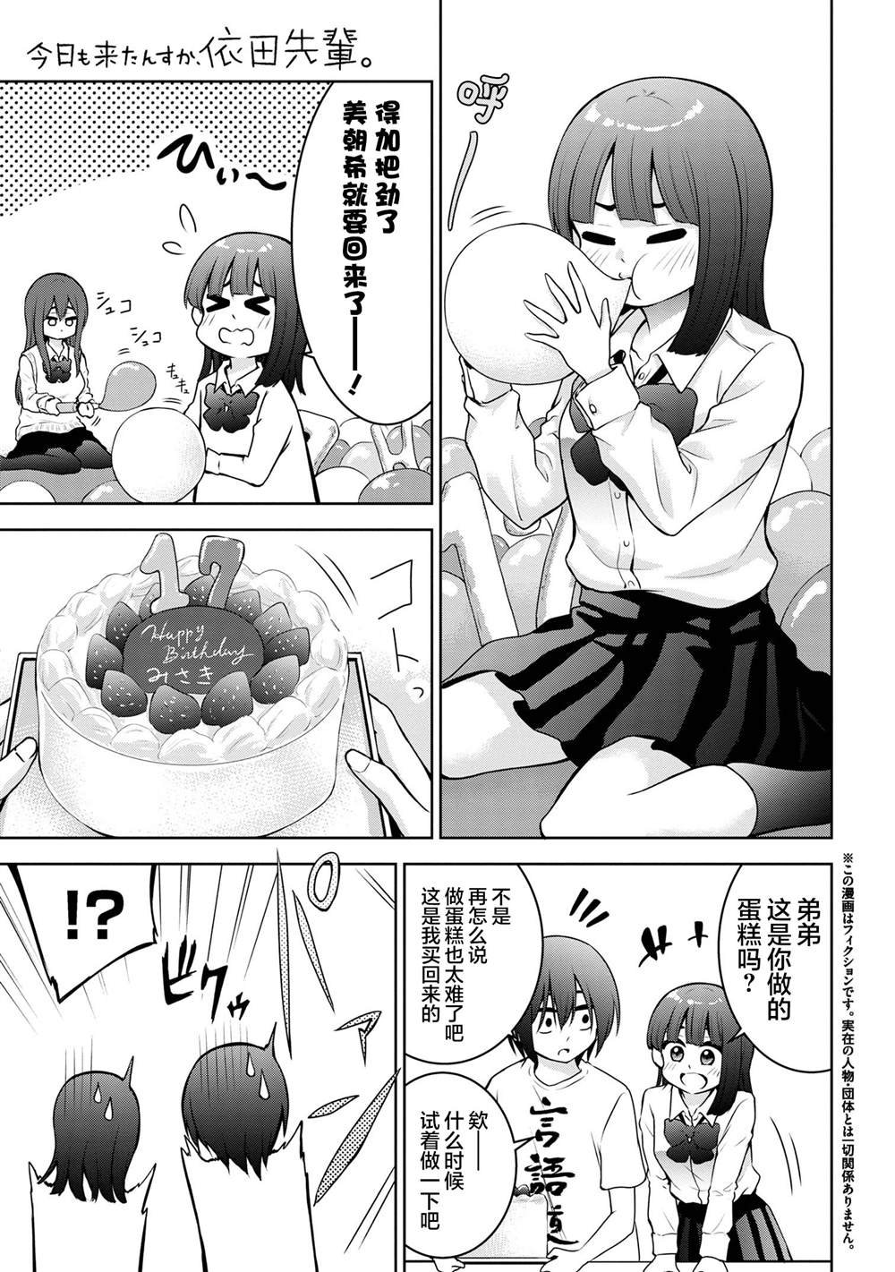 第45话