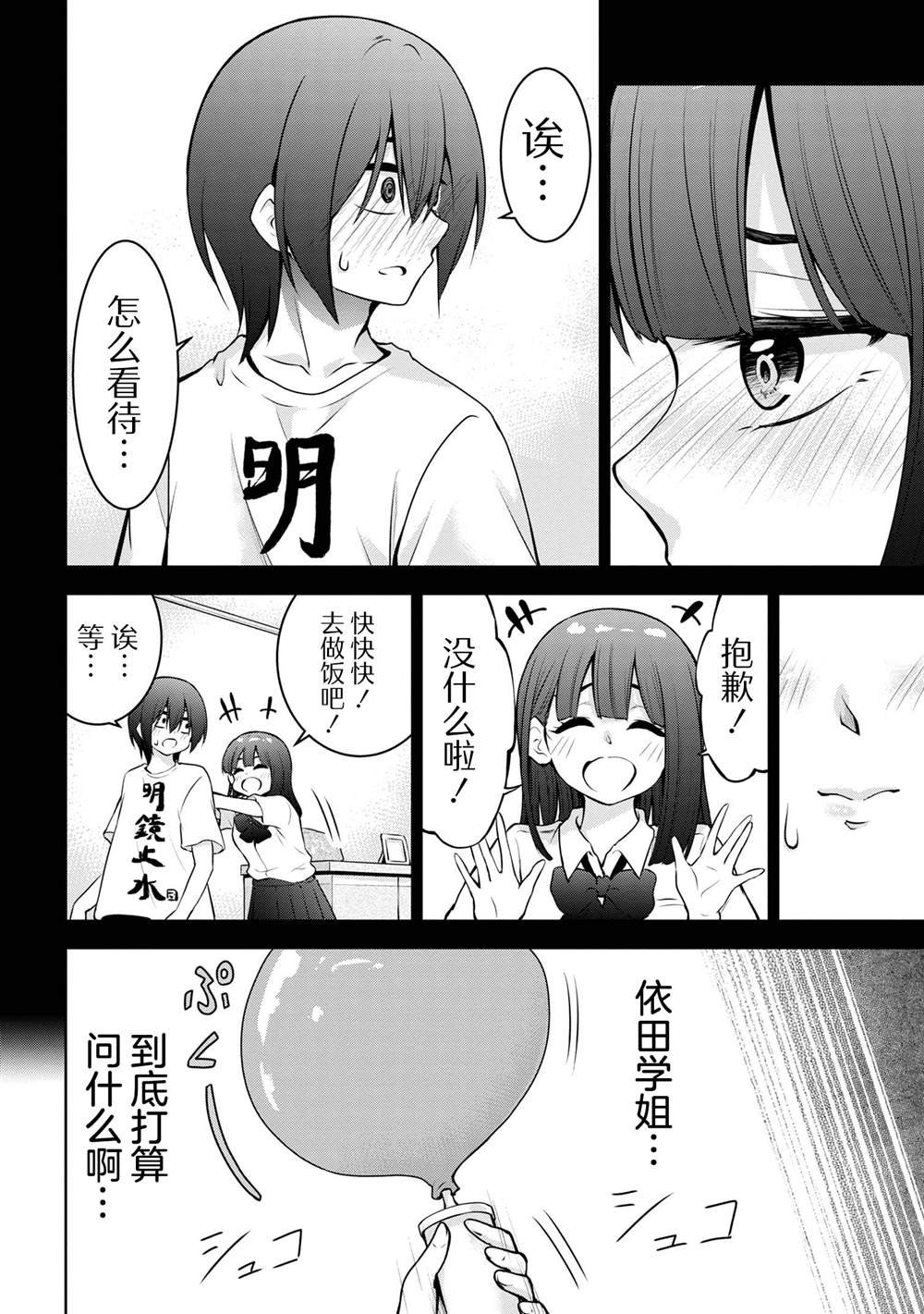 第45话