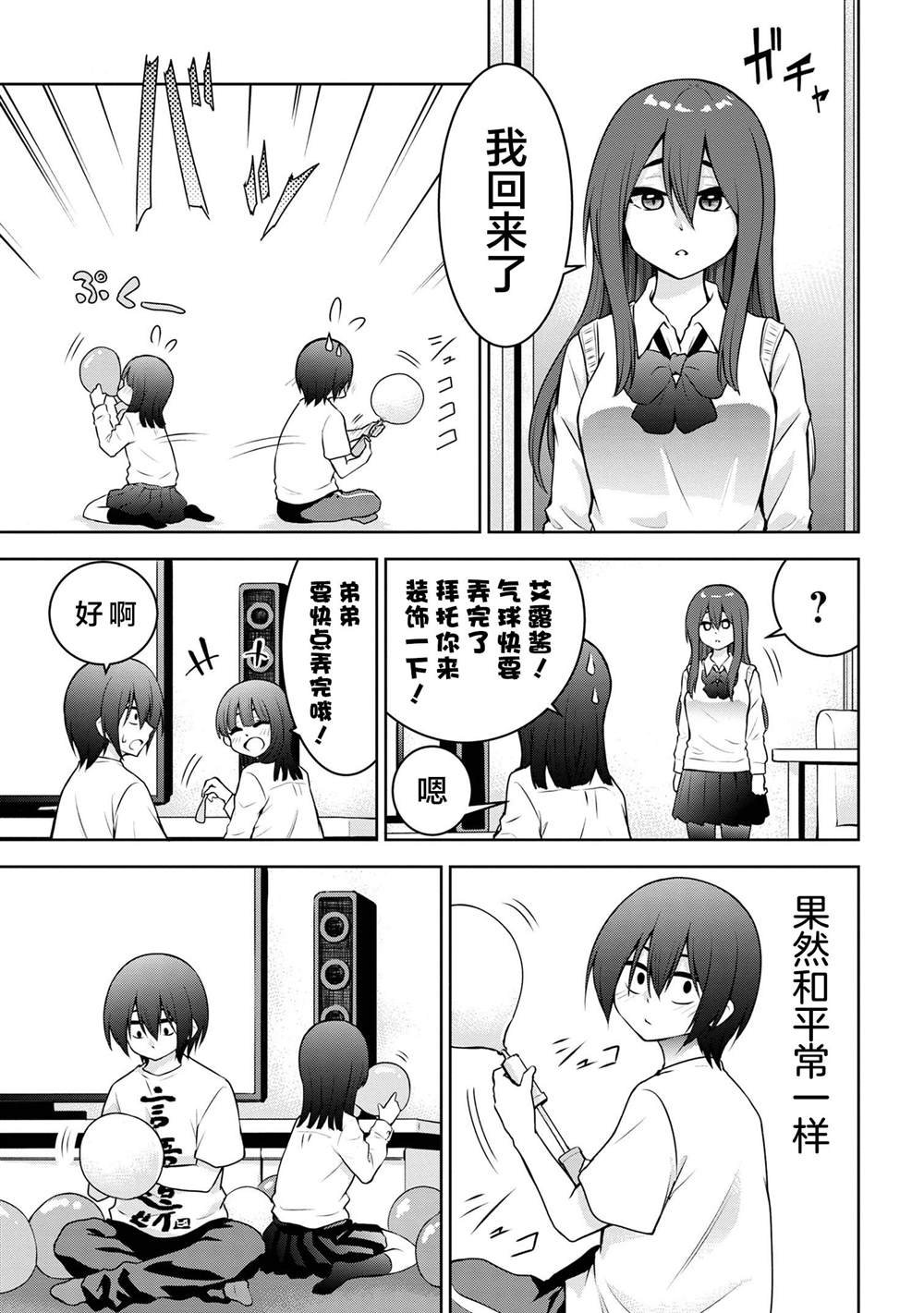 第45话