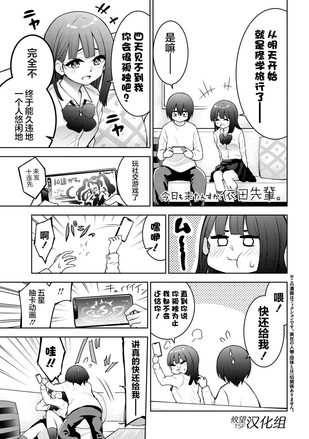 第47话