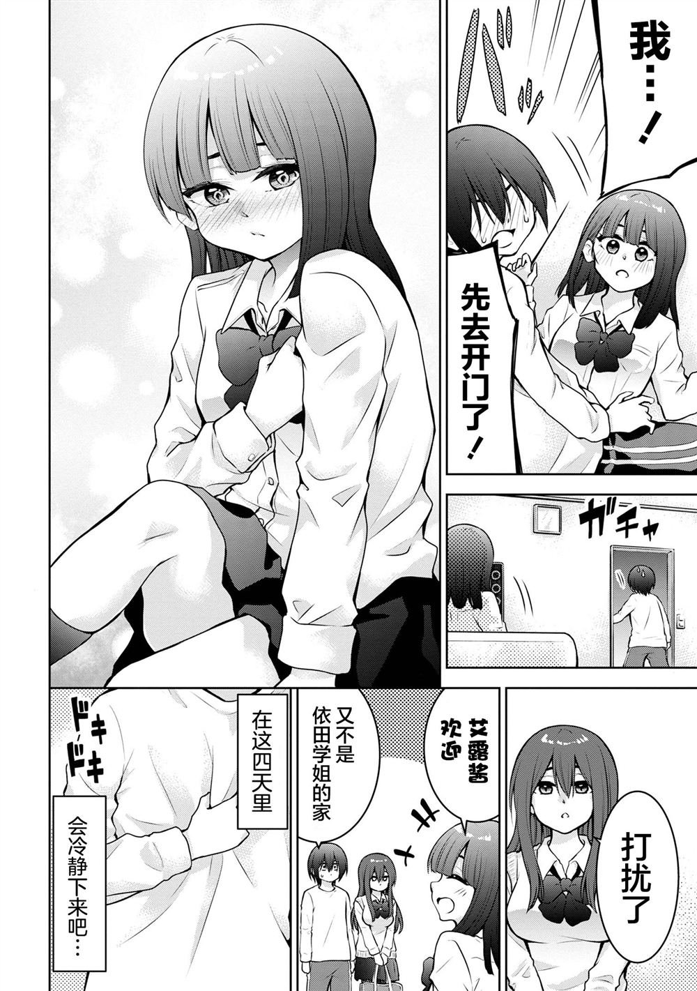 第47话