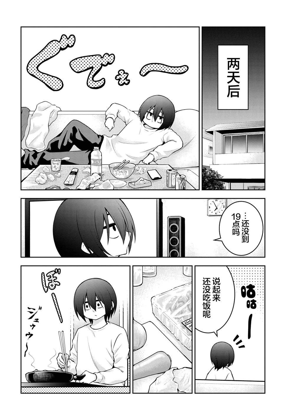 第48话
