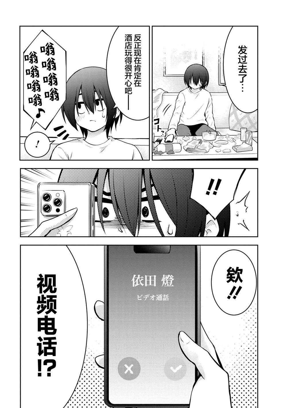 第48话
