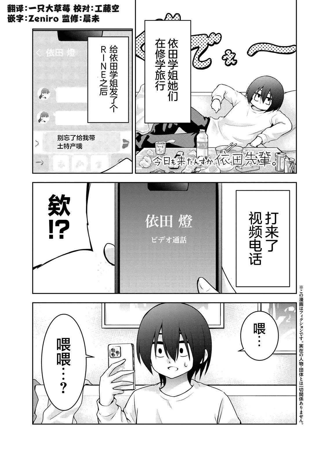 第49话